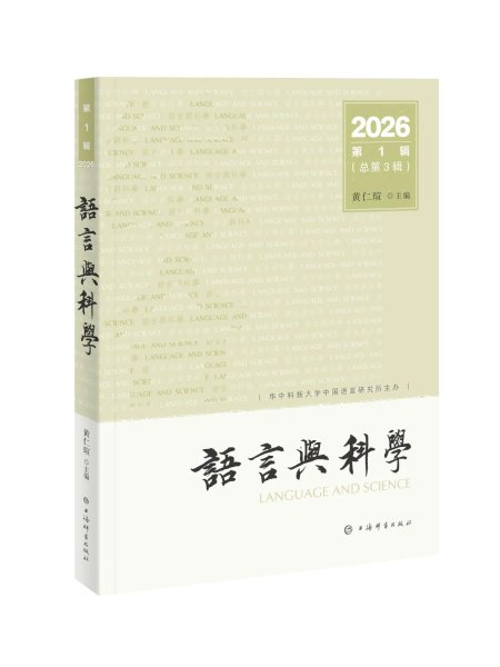 黄仁瑄与“朋瑄网络” 一个题名条目背后的可能性轮廓\n