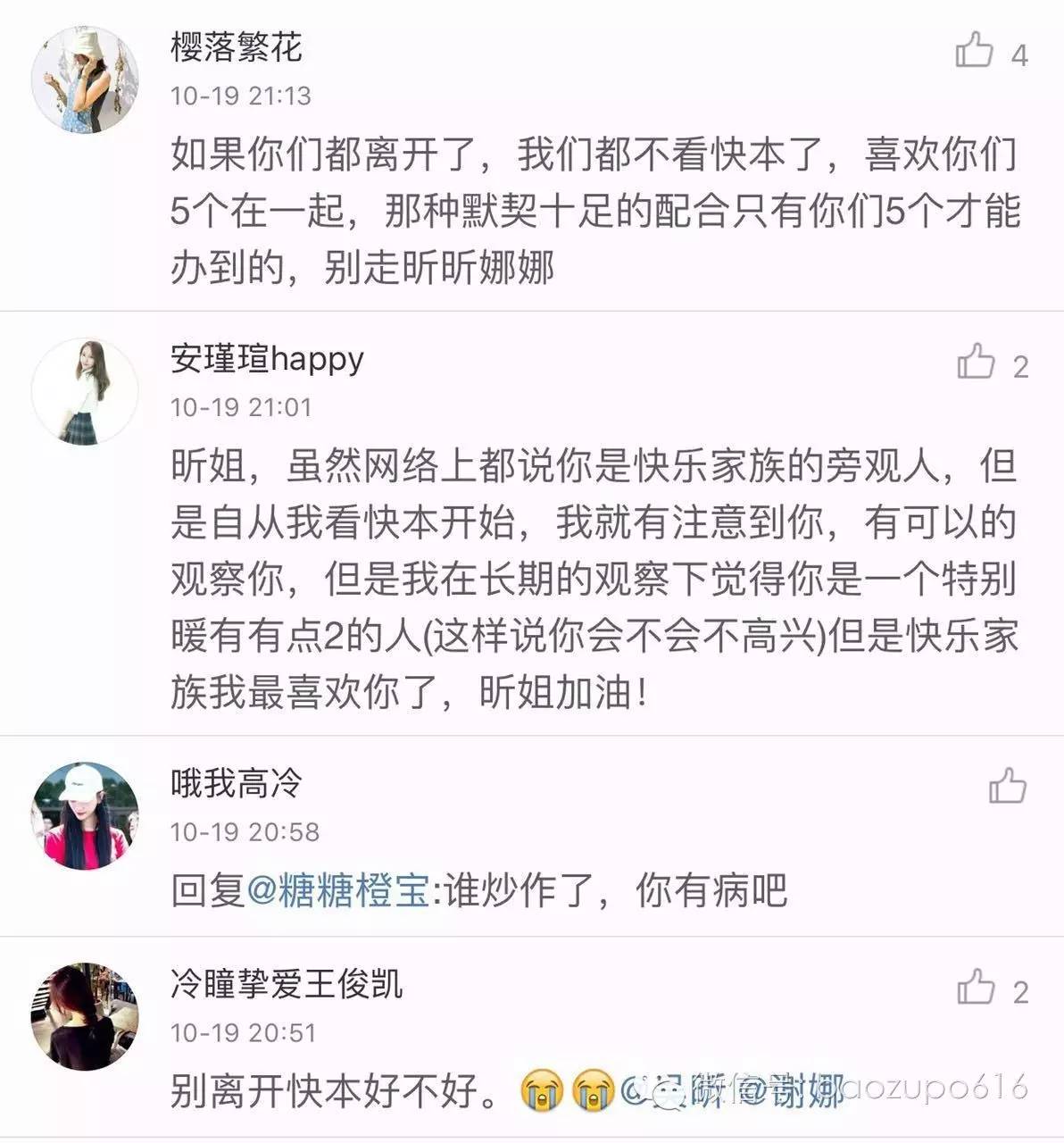 吴昕发微博表示要离开快本?她的逆袭之路才刚刚开始!