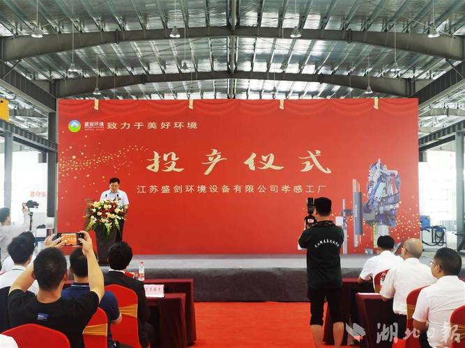 盛剑环境孝感工厂:签约到投产不到3个月 盛剑环境孝感工厂:签约到投产