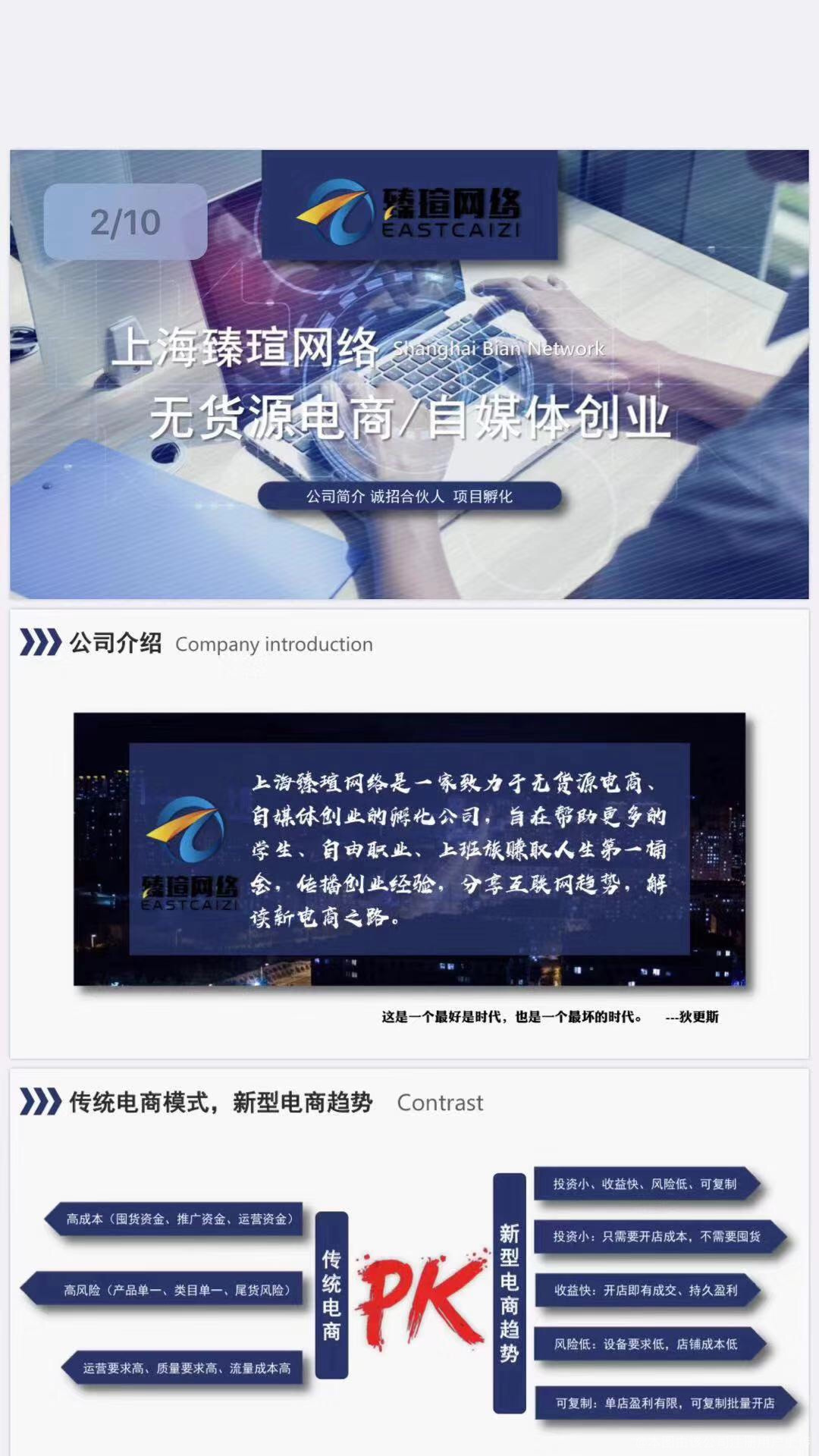 臻瑄网络